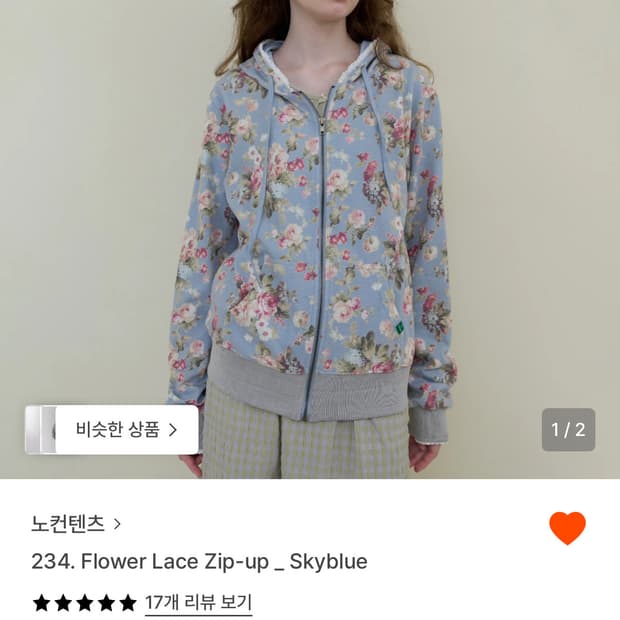 노컨텐츠 플라위 후드집업