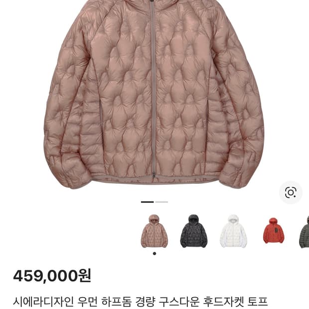 시에라디자인 하프돔 경량 구스다운 패딩