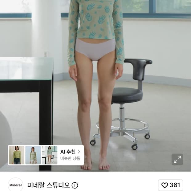 미네랄 핸즈 롱슬리브