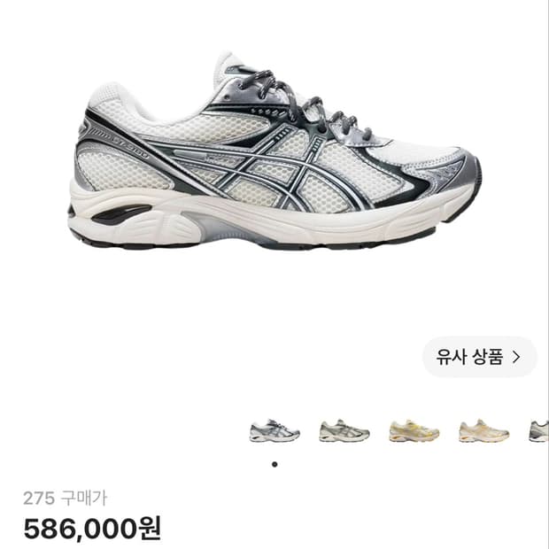 아식스 gt2160 키스 크림스카러브 275