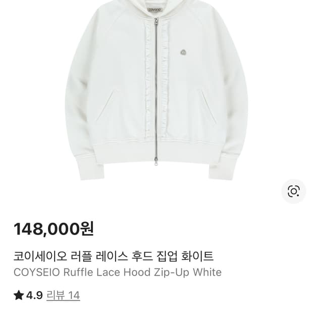 코이세이오 러플 레이스 후드집업 화이트