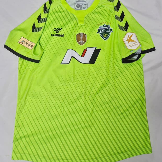 전북현대 홈 김보경 유니폼 팝니다 