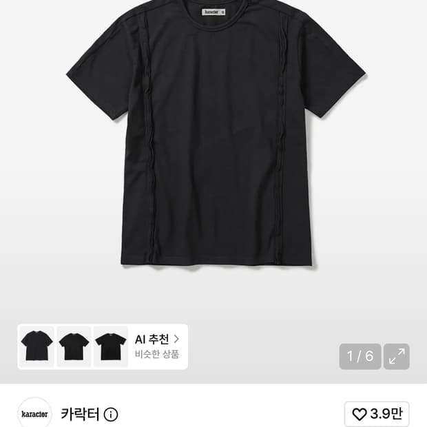 카락터 반팔 0사이즈 Fiddlehead half T-shirts 