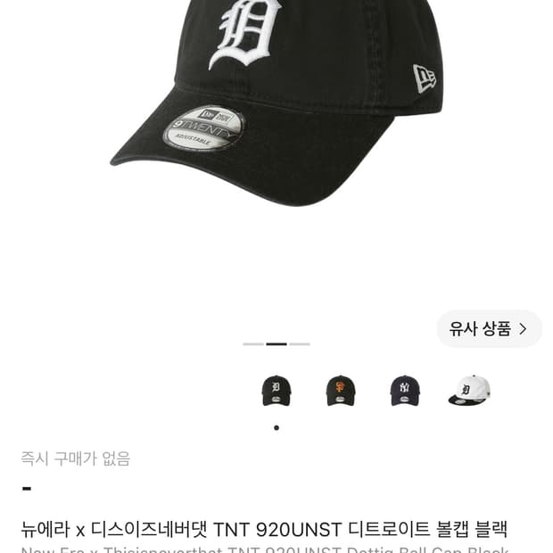 뉴에라x디네댓 볼캡 블랙