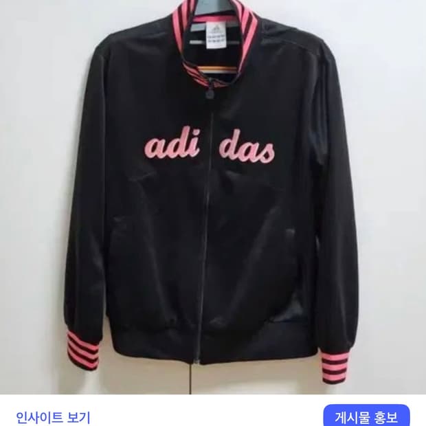 아디다스 스웨이드로고 블핑 져지