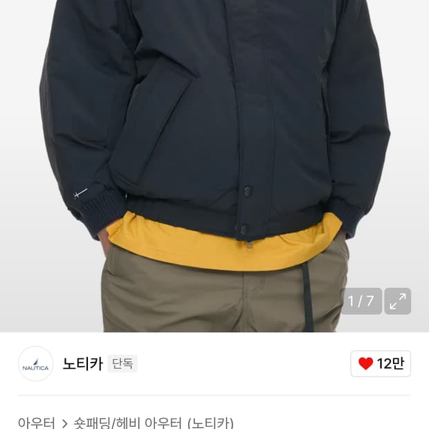 83플래그 요트 다운 파카(다크네이비) m 95사이즈 팝니다.