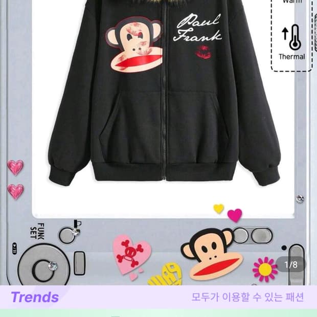 폴프랭크 쉬인 후드집업