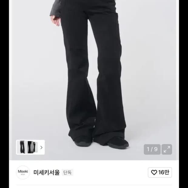 미세키서울 바지