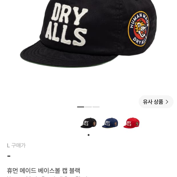 휴먼메이드 베이스볼 캡 블랙 L