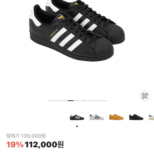 아디다스 슈퍼스타 코어 블랙 화이트