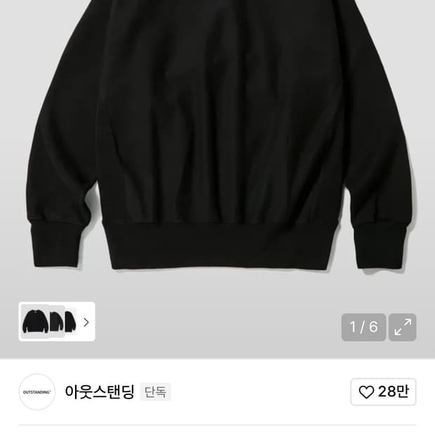 아웃스탠딩 맨투맨 m