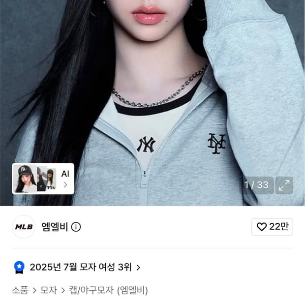 [새제품]MLB 엠엘비 데미지워싱 언스트럭쳐 볼캡모자 NY(차콜 그레이)
