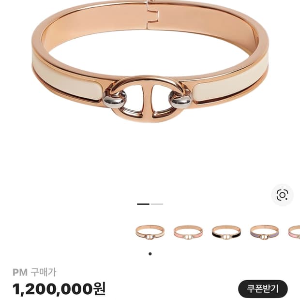 에르메스 미니 클릭 샹달 브레이슬릿 로즈 골드 팔찌 