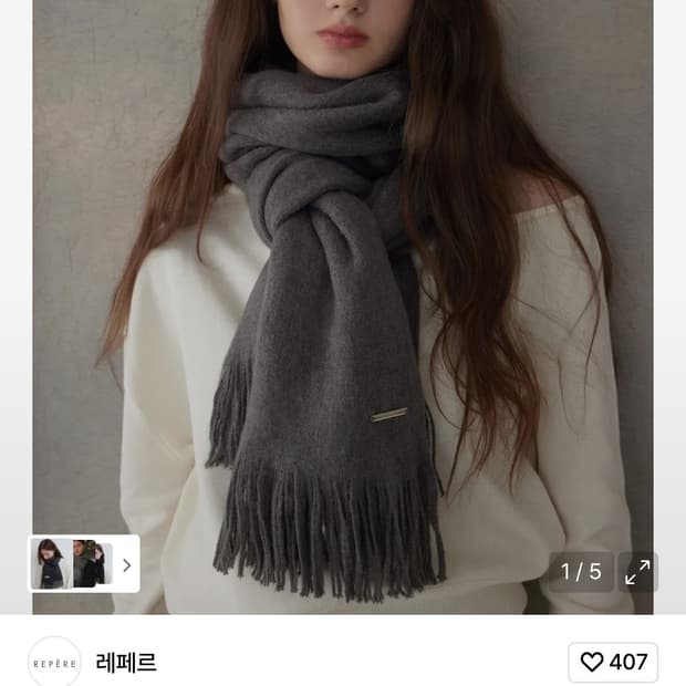 아이렌 울 터치 머플러 차콜