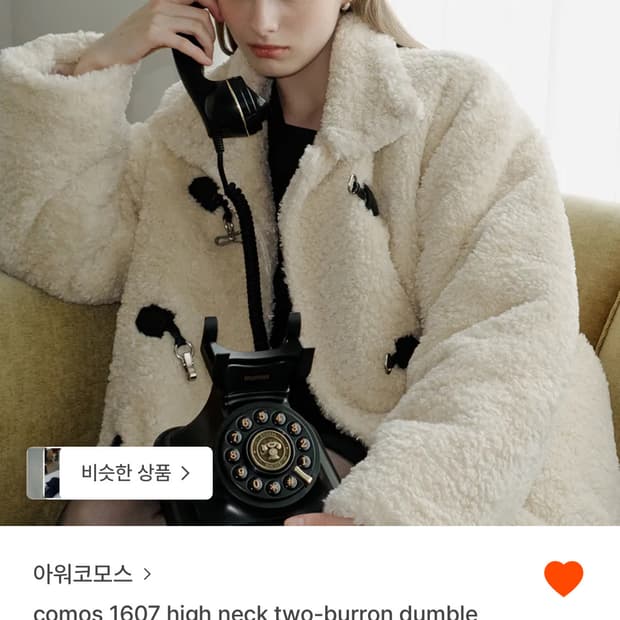 아워코모스 하이넥코트