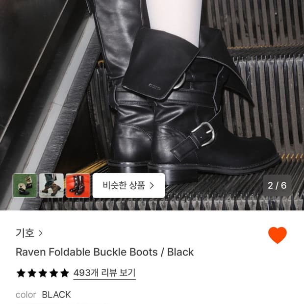 기호 Raven Foldable Buckle Boots / Black