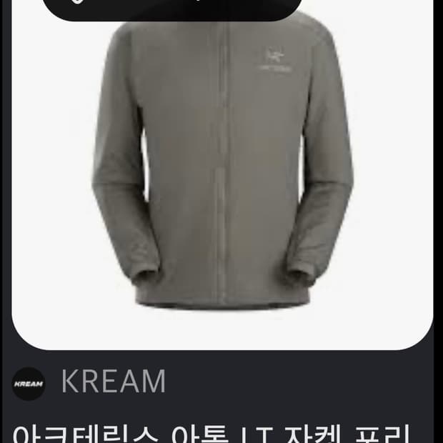 아크테릭스 아톰