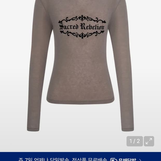 레씨토 롱슬리브 free