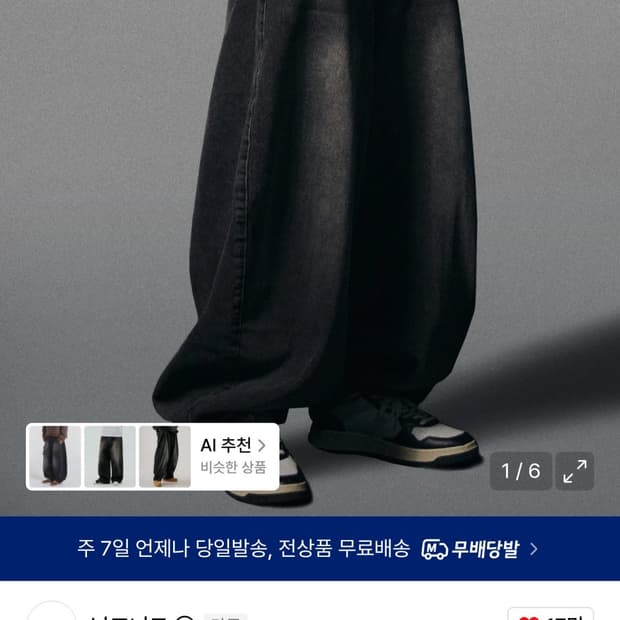 낫포너드 Extra Wide Balloon Pants - Black