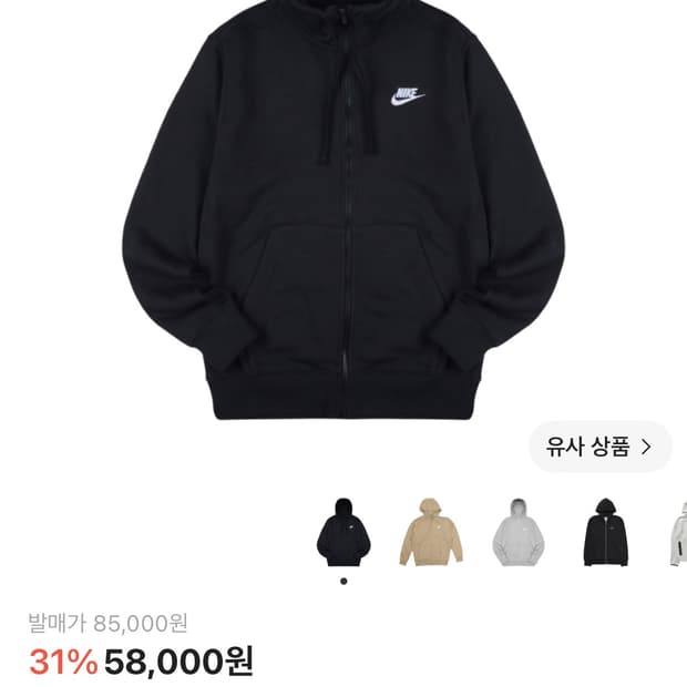 나이키 nsw 후드집업