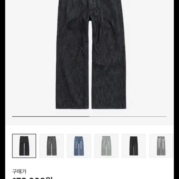 [3] 폴리테루 고시마 데님 슬럽 인디고