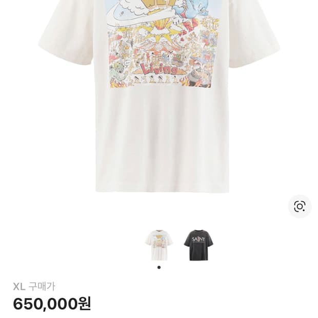 세인트미카엘 웻 티셔츠 화이트 26-SS XL사이즈