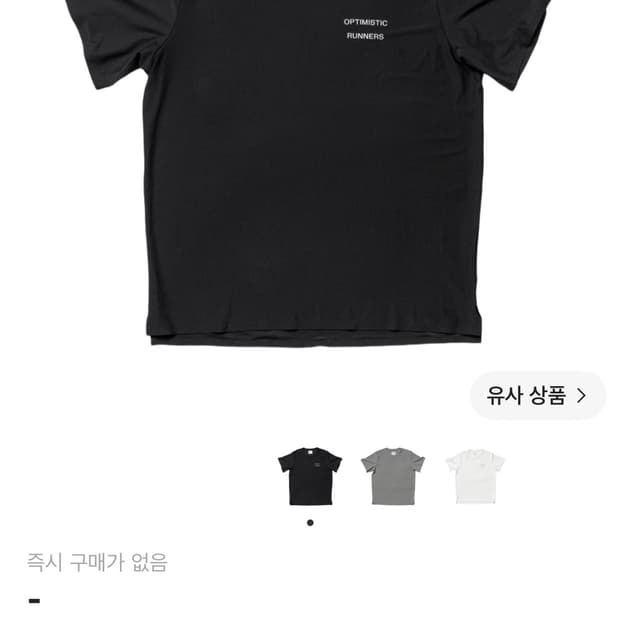 옵티미스틱러너스 러닝티 xl