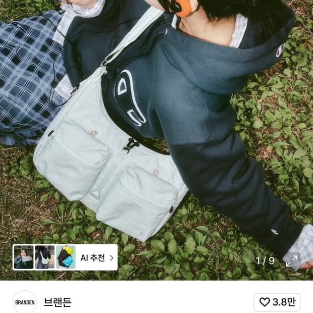 브랜든 세이프 플러스 크로스백 페일민트 