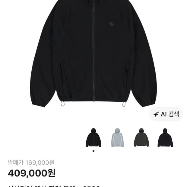산산기어 메쉬 자켓 블랙 - 25SS