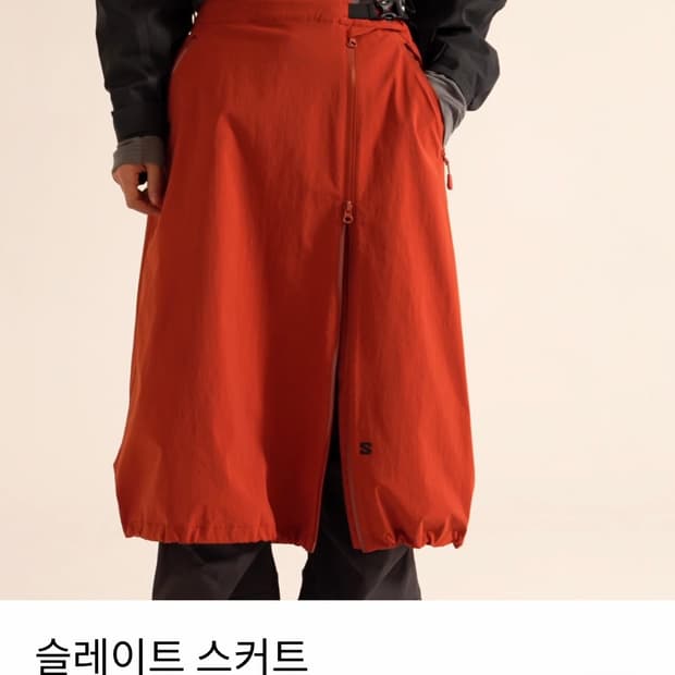 살로몬 슬레이트 스커트 (품절)