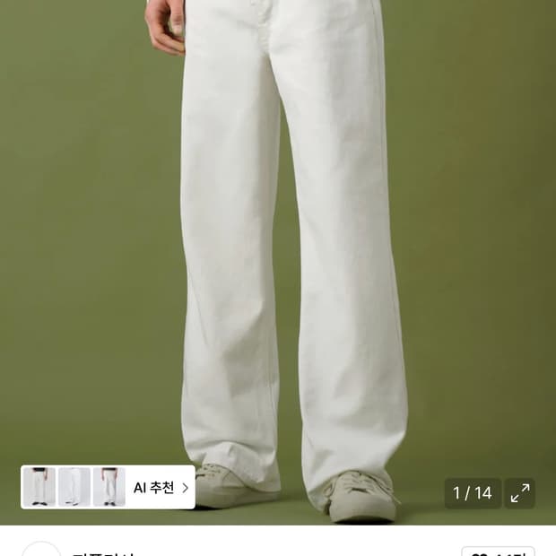 지플리시 / 와이드 데님팬츠 (화이트) / M