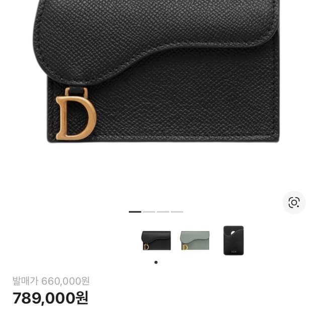 디올 새들 카드 지갑 (블랙)