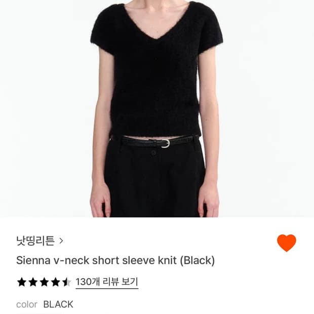 시에나 브이넥 반팔 니트