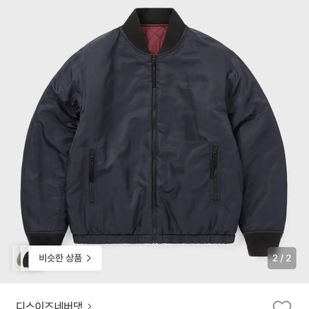 디스이즈네버댓 리버시블 봄버 자켓 S