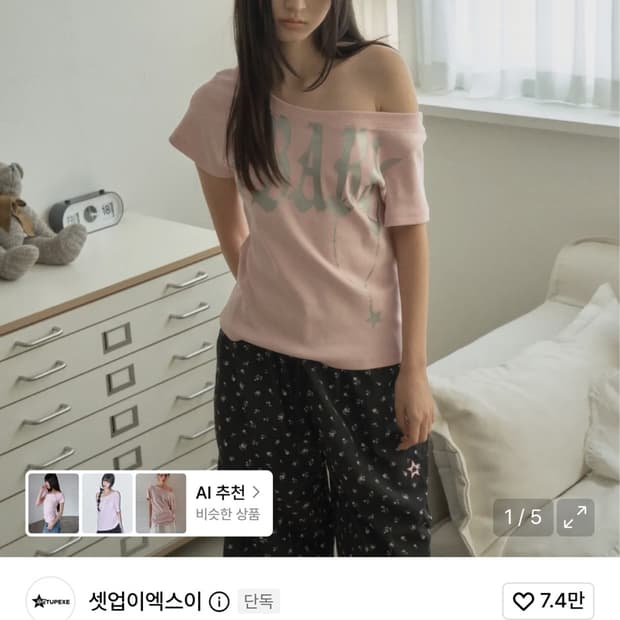 셋업이엑스이 baby 티셔츠 pink
