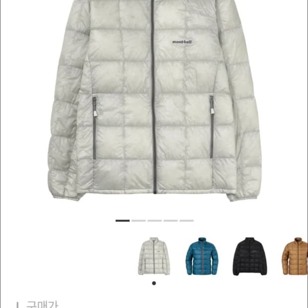 몽벨 슈페리어 패딩