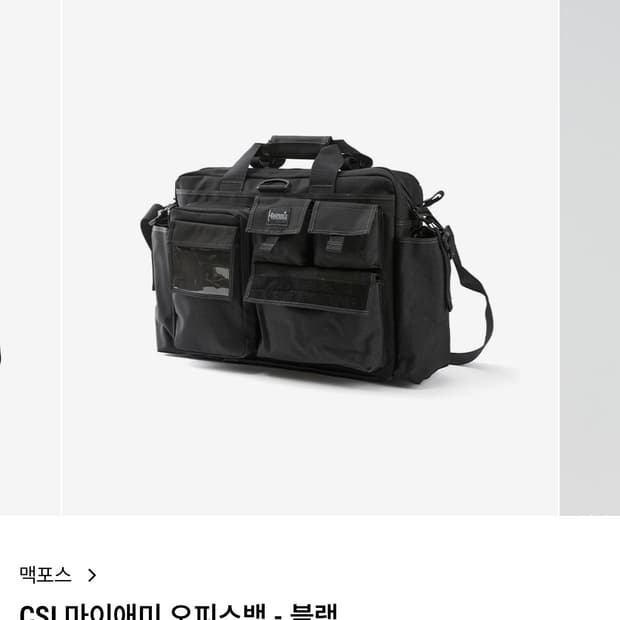 맥포스 CSI 마이애미 블랙 오피스백