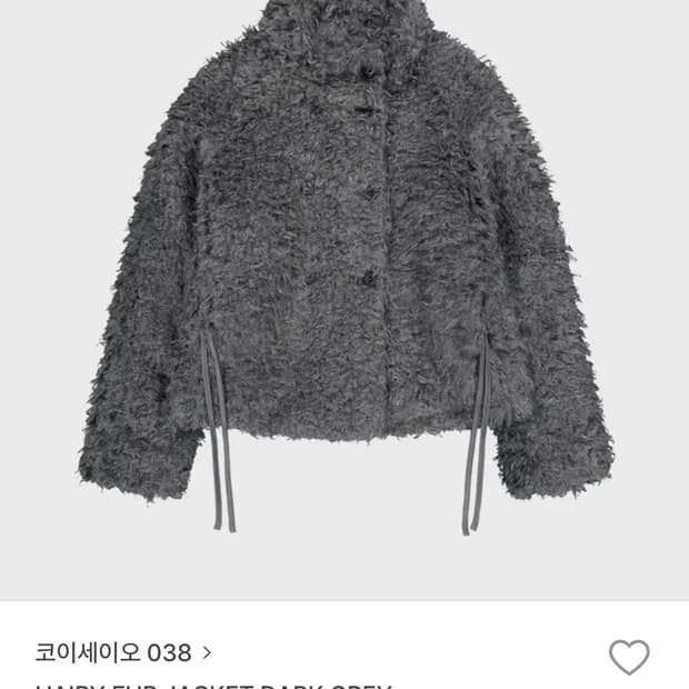 코이세이오 헤어리 퍼자켓 다크그레이