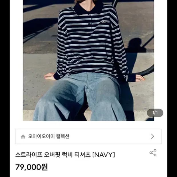 오아이오아이 네이비 스트라이프 럭비티