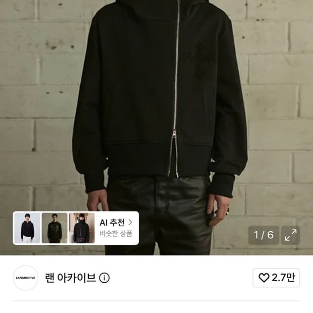 랜아카이브 크로스 자수 집업 후디