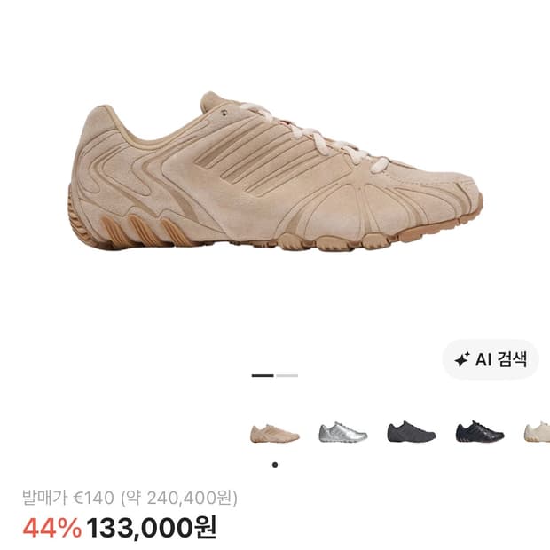 (W) 아디다스 고스트 스프린트 매직 베이지 검