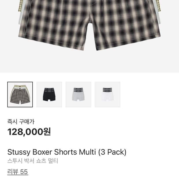  xoxosuuu님을 위한 스투시 L사이즈 팬티