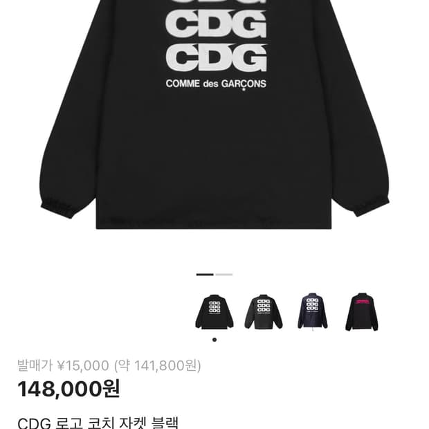 cdg 코치자켓 팝니다!