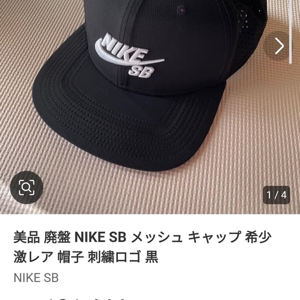 [FREE]희귀제품 나이키SB 퍼포먼스 트러커 스냅백 블랙