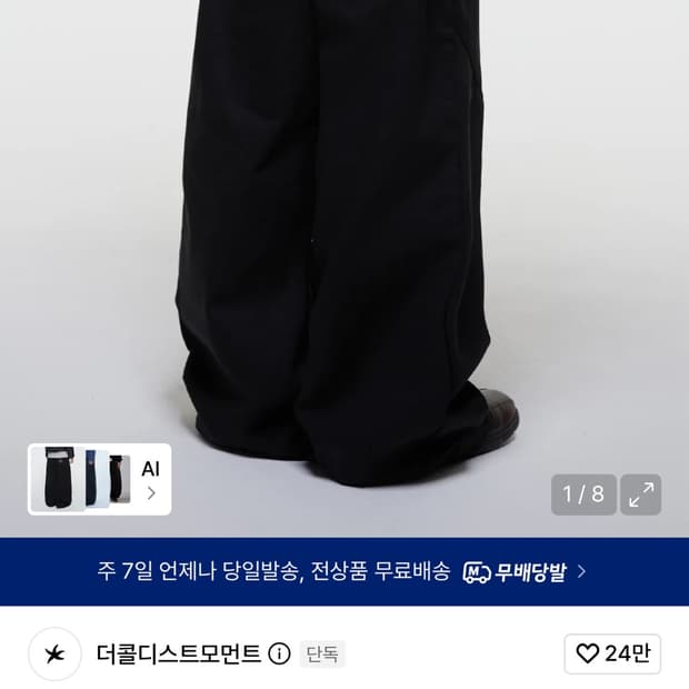 더콜디스트모먼트 스타피쉬 치노팬츠 블랙 M