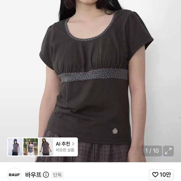 바우프 스타 퍼프드 슬림핏 티셔츠