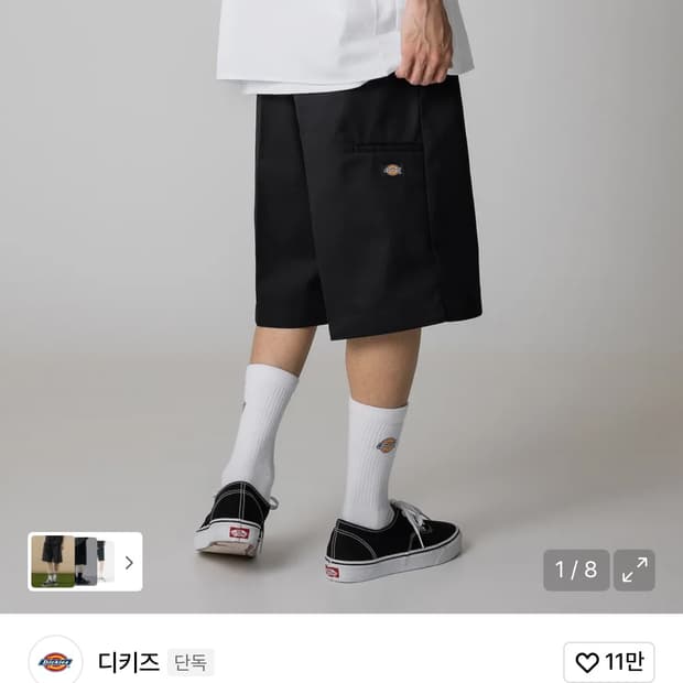 디키즈 42283 루즈핏 워크쇼츠 Black