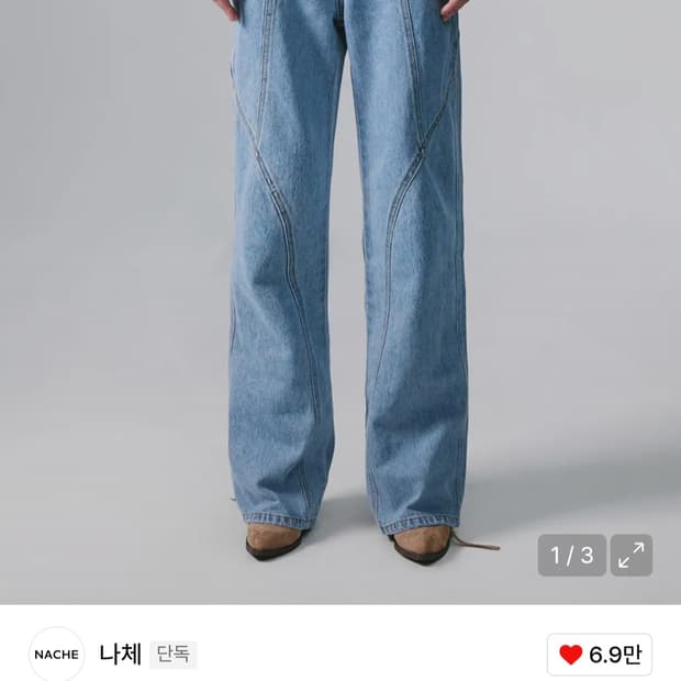 나체 데님 팬츠