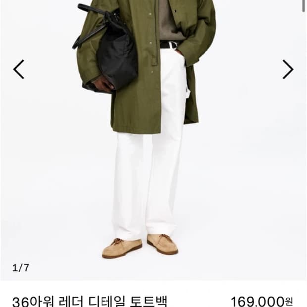 아르켓 36아워 레더 디테일 토트백