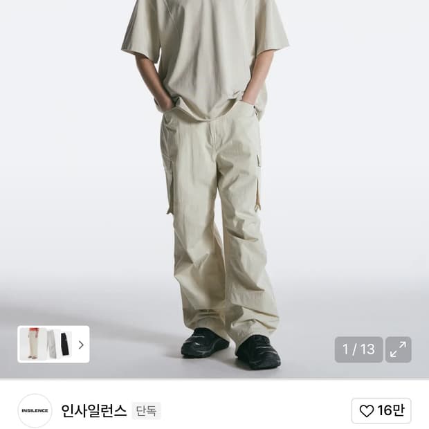 (중고/M) 인사일런스 유틸리티 와이드 카고팬츠 크림 M사이즈